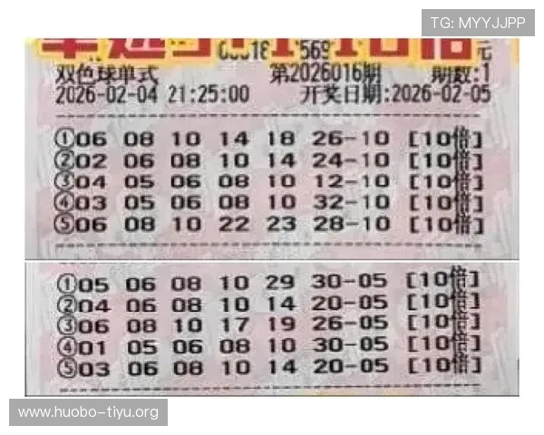 2026年最新666体育彩票大奖中奖概率分析与实用投注技巧